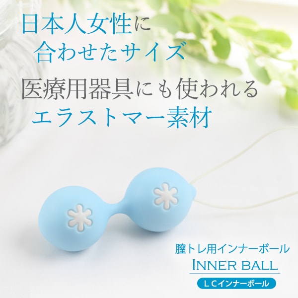 膣トレにおすすめのグッズはラブコスメのはじめてセット!